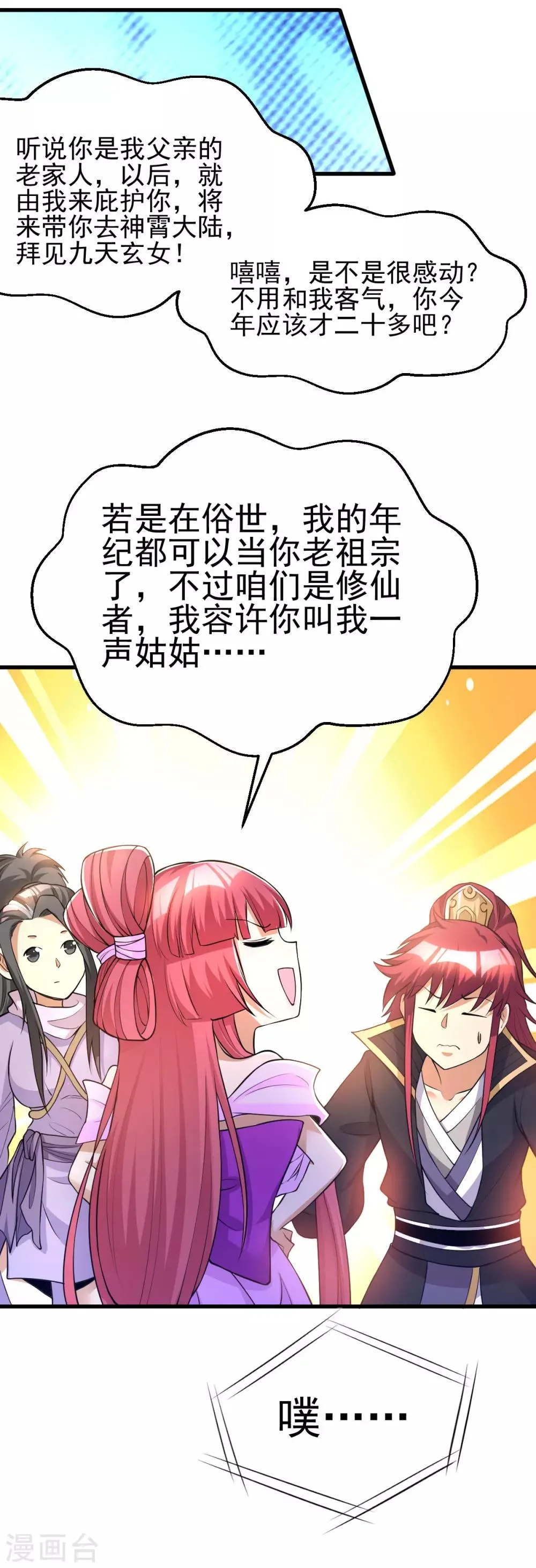 第179话 第6页