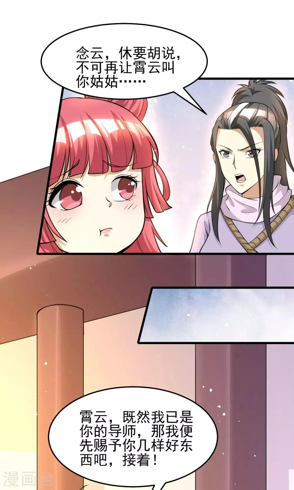 第179话 第7页