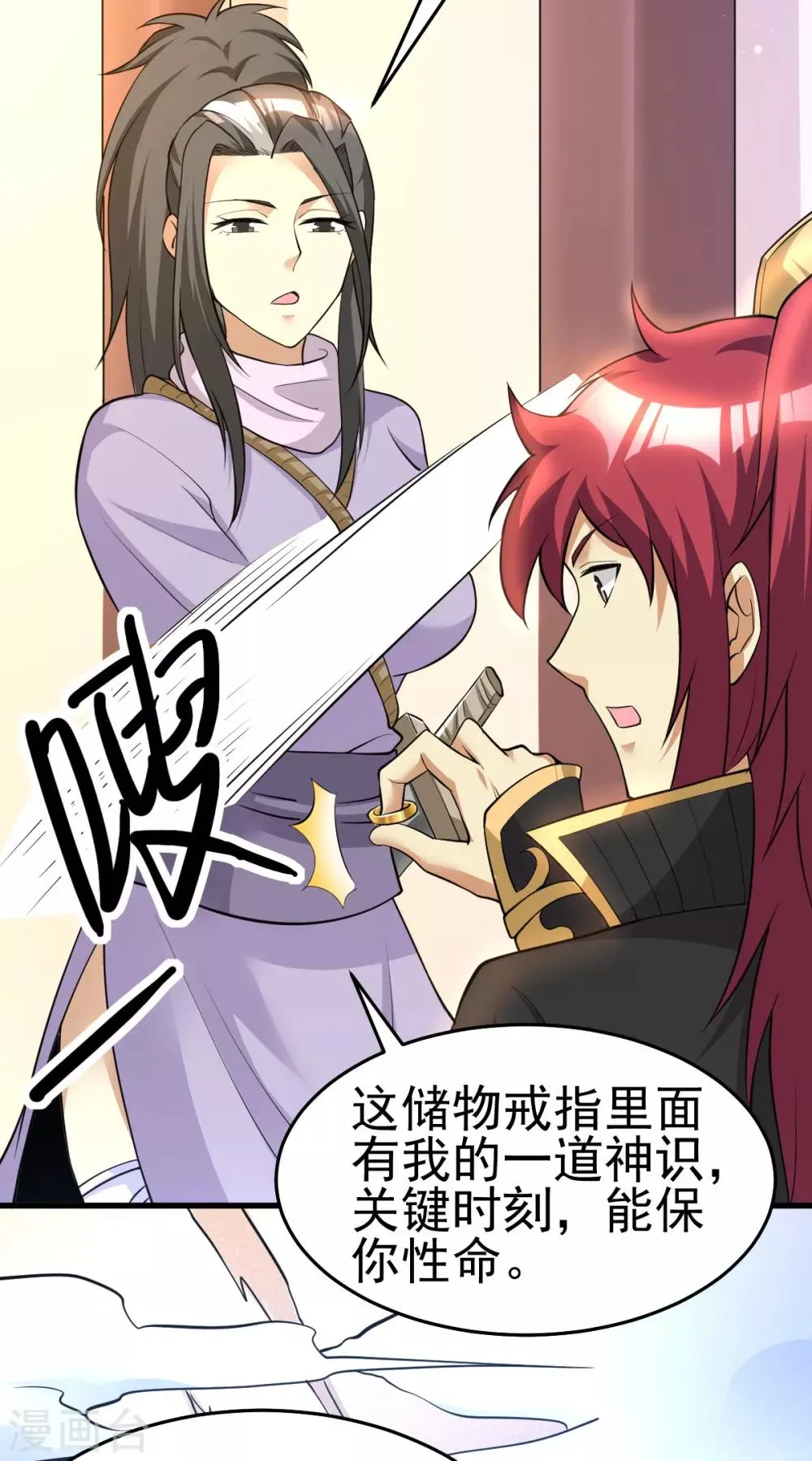 第179话 第8页