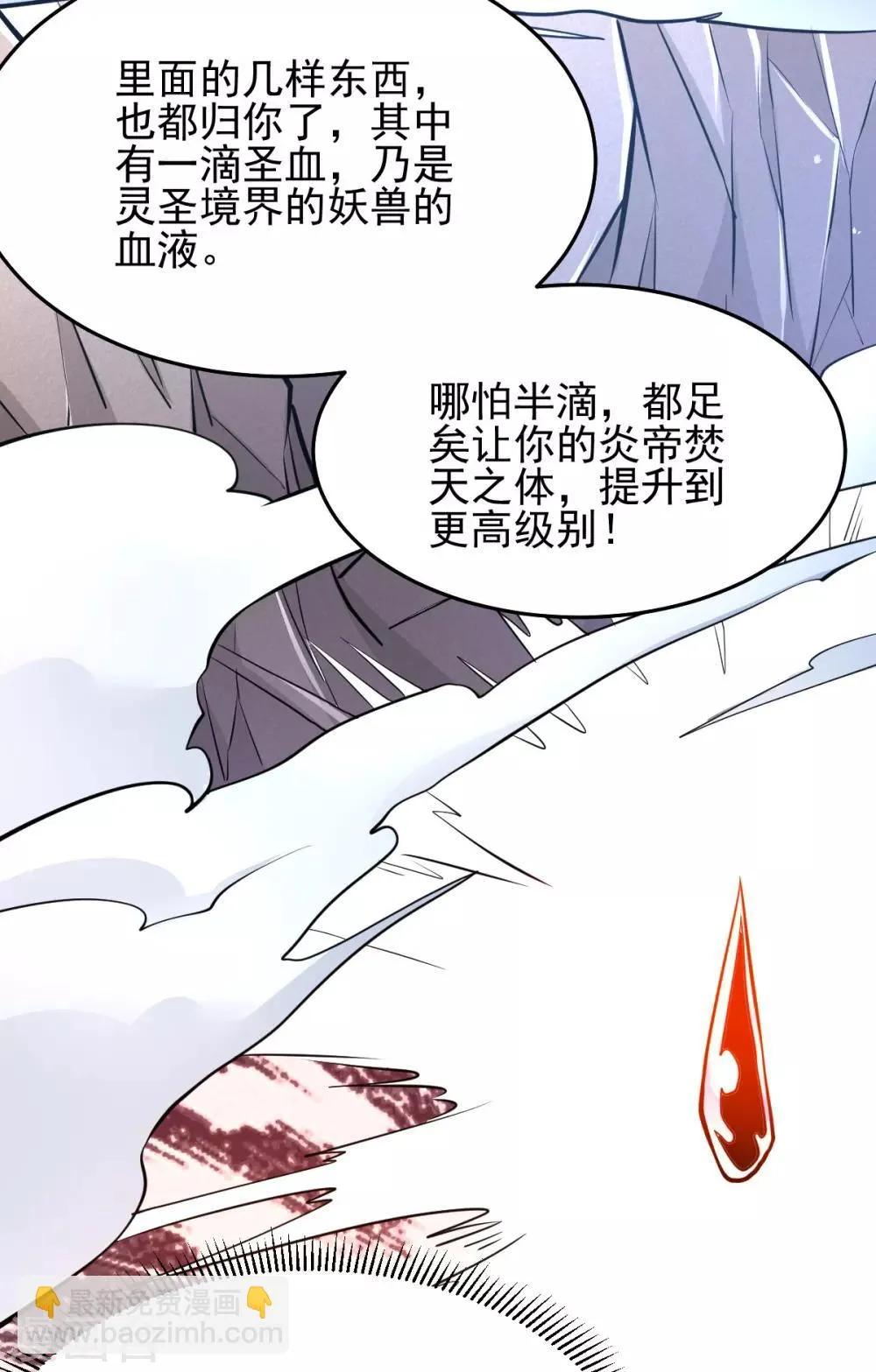 第179话 第9页