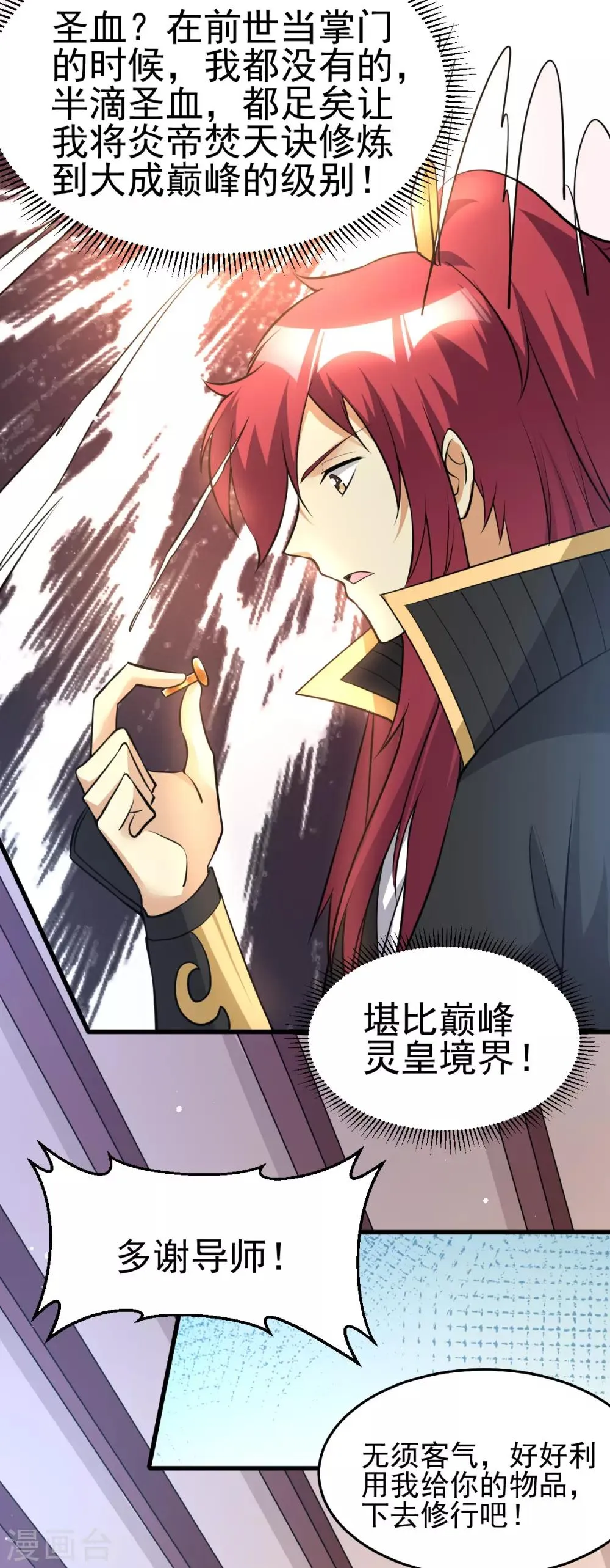 第179话 第10页