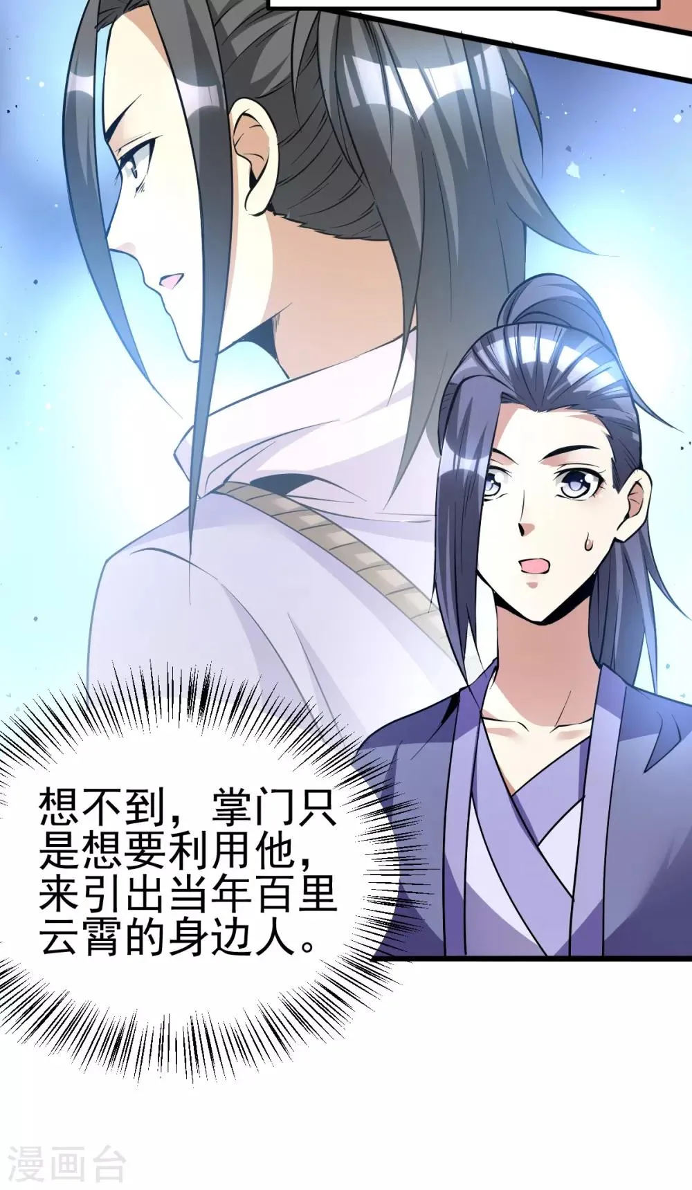 第179话 第24页