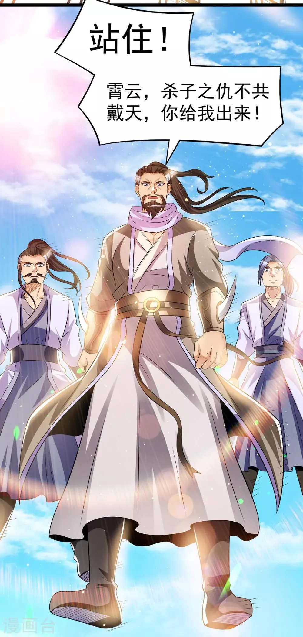 第180话 第3页