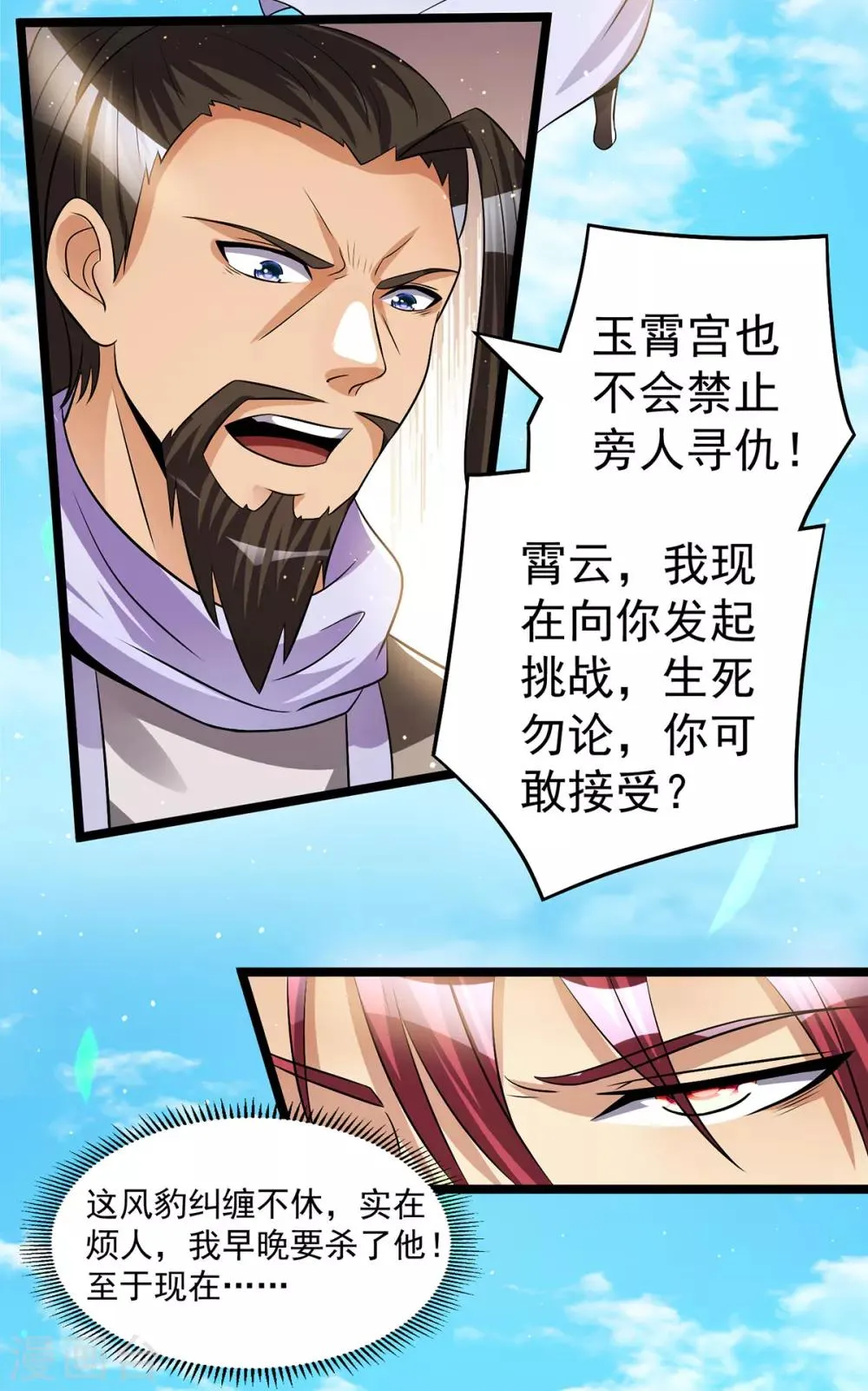 第180话 第5页