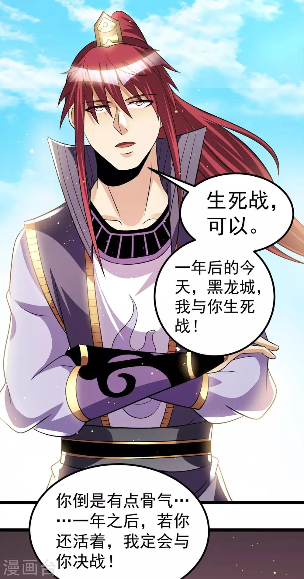 第180话 第6页