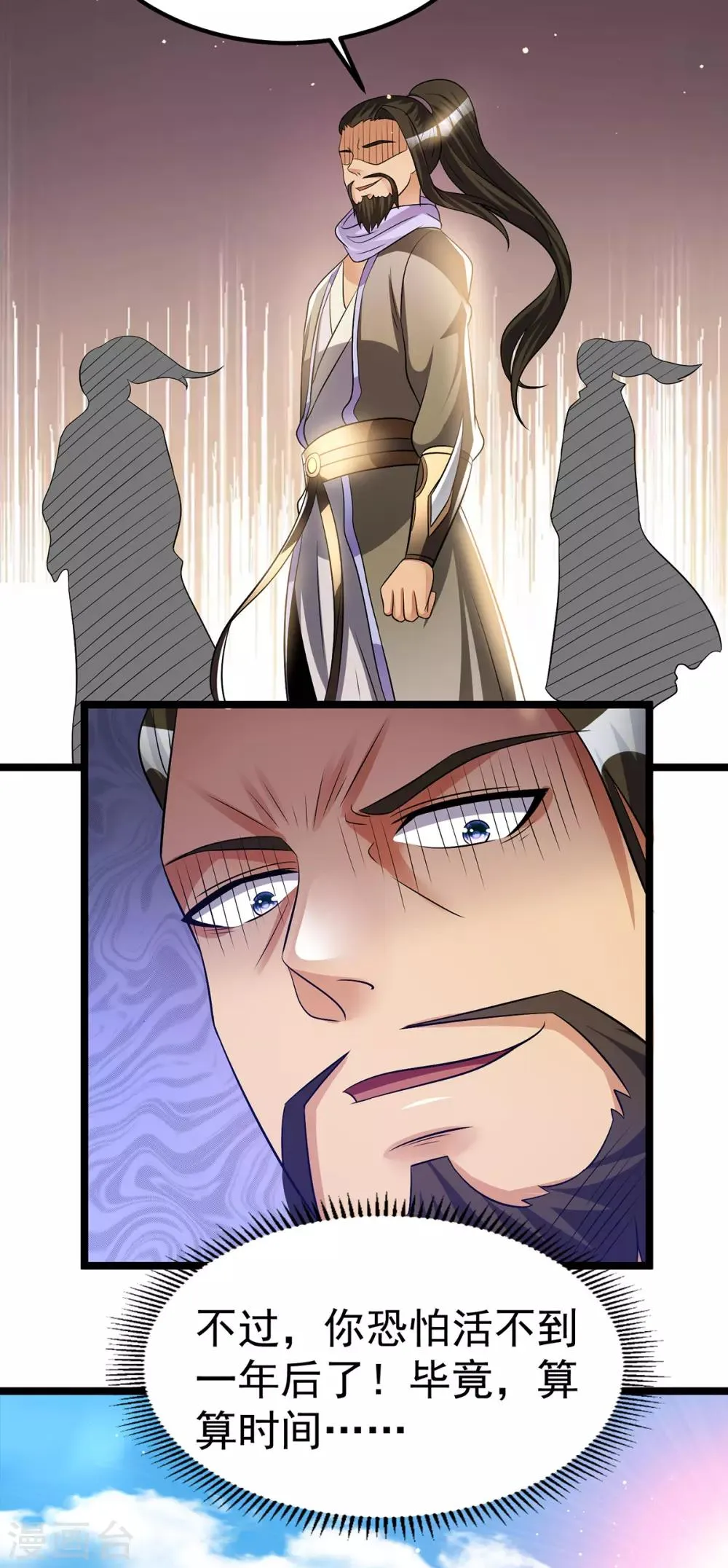 第180话 第7页