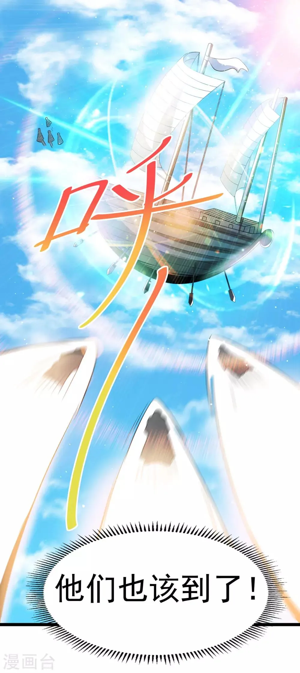 第180话 第8页