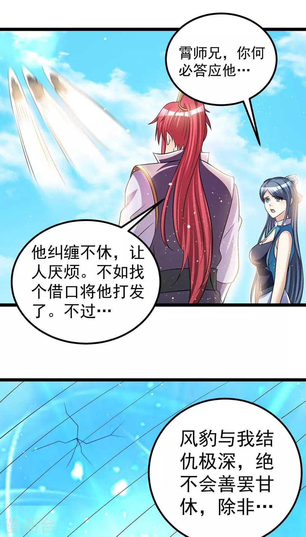 第180话 第9页