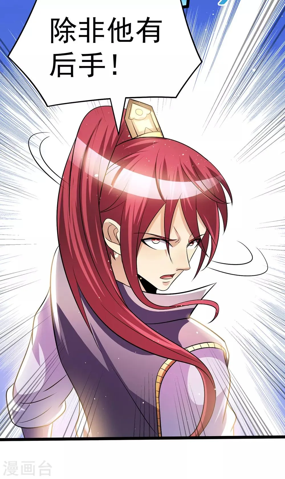 第180话 第11页