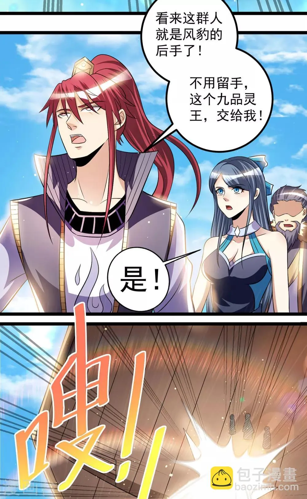 第180话 第15页