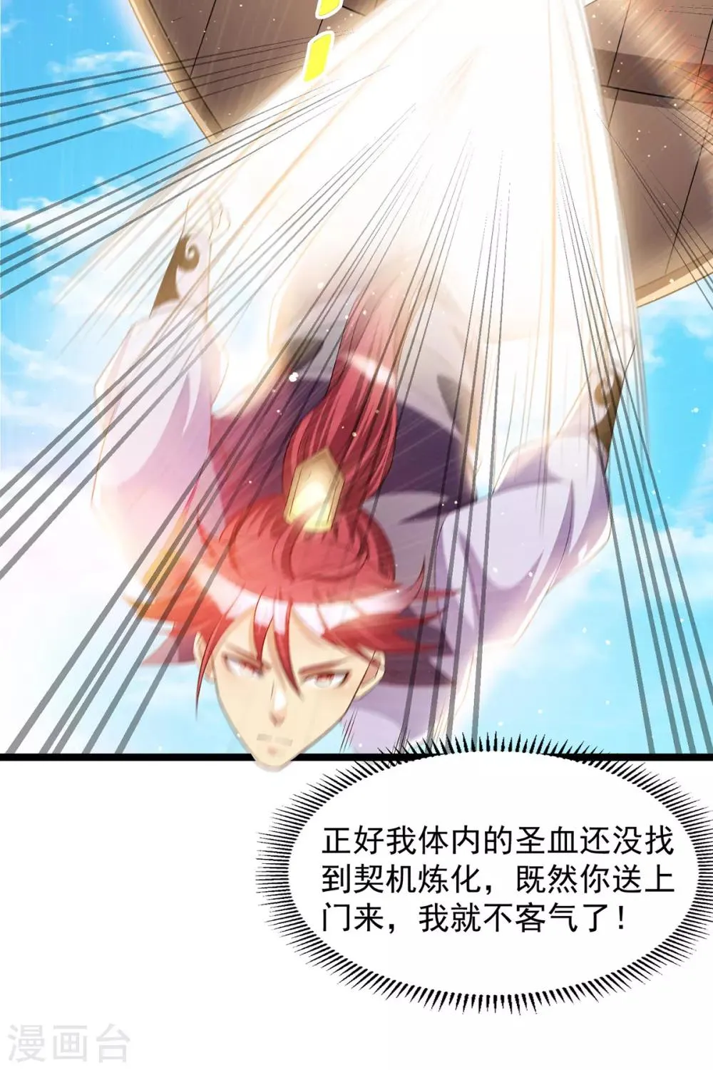 第180话 第16页