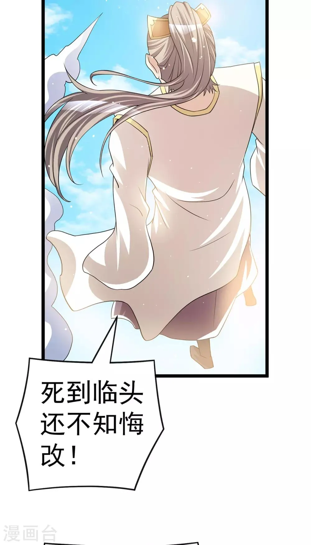第180话 第20页