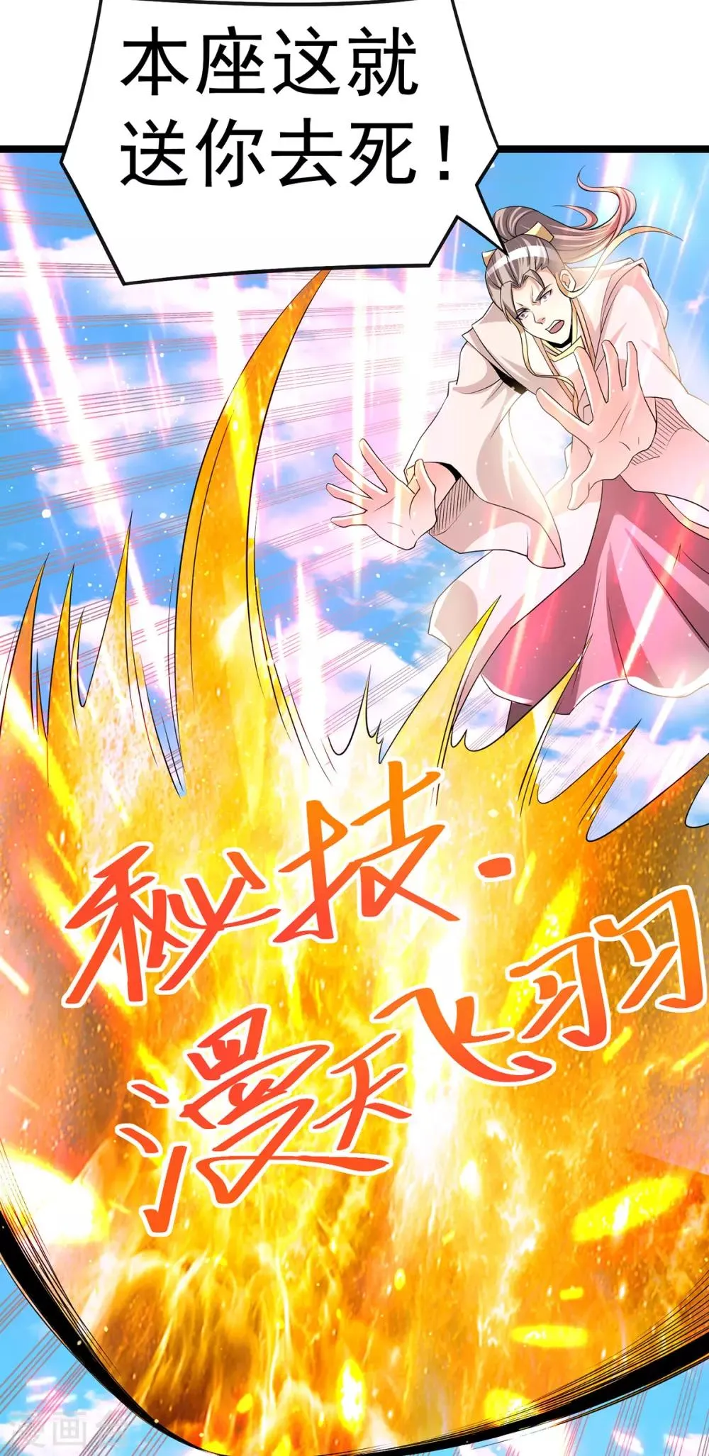 第180话 第21页