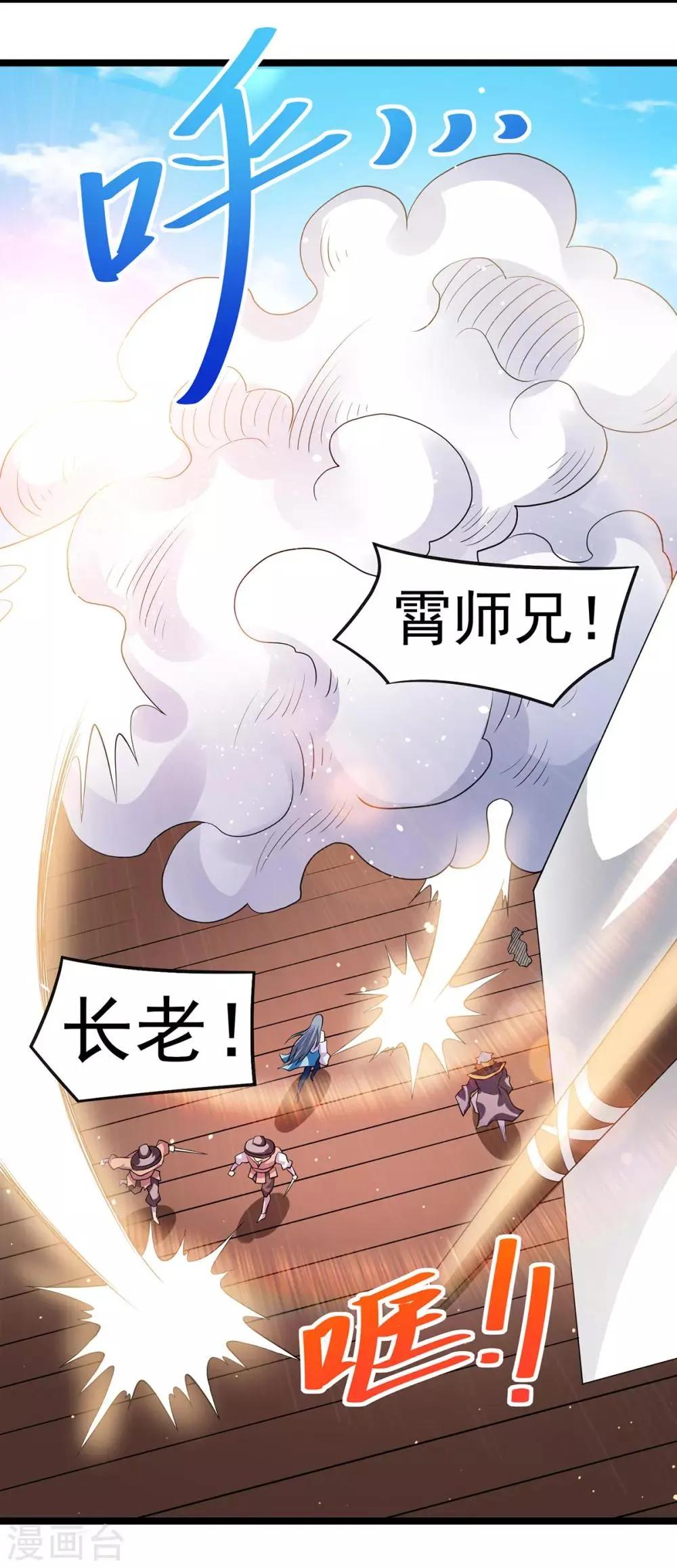 第180话 第24页