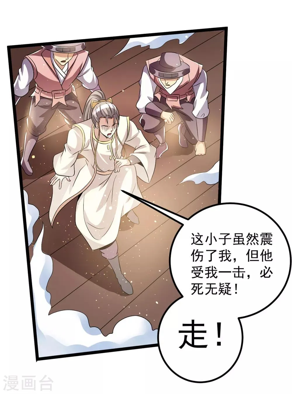 第180话 第25页