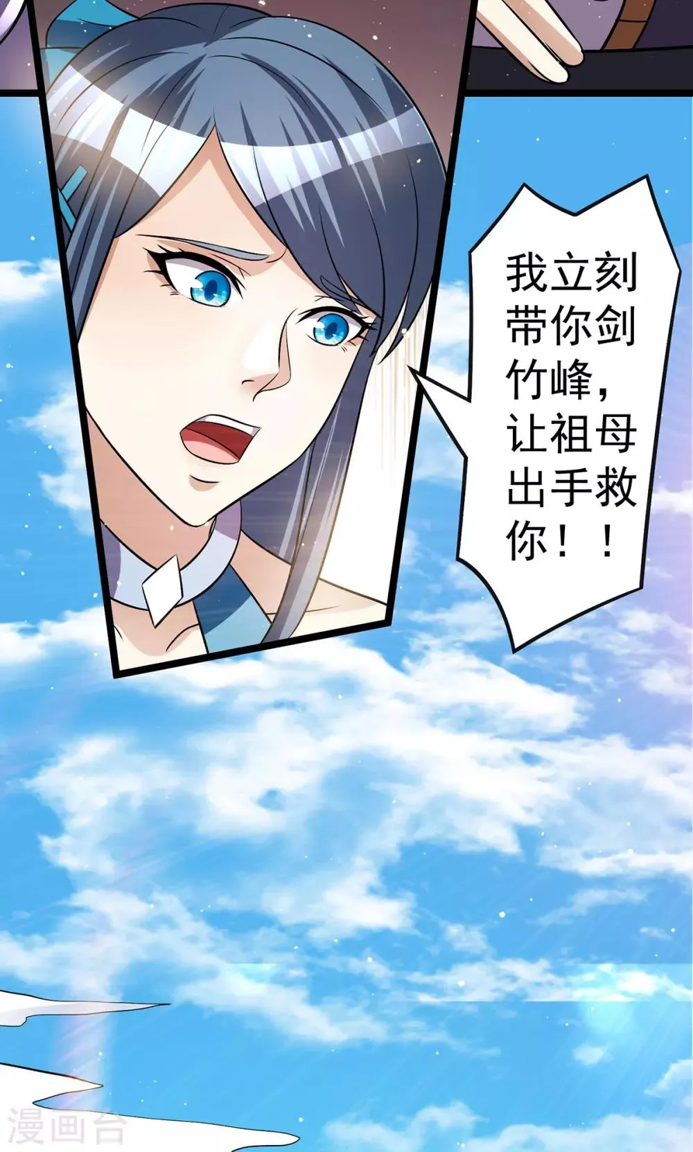 第180话 第27页