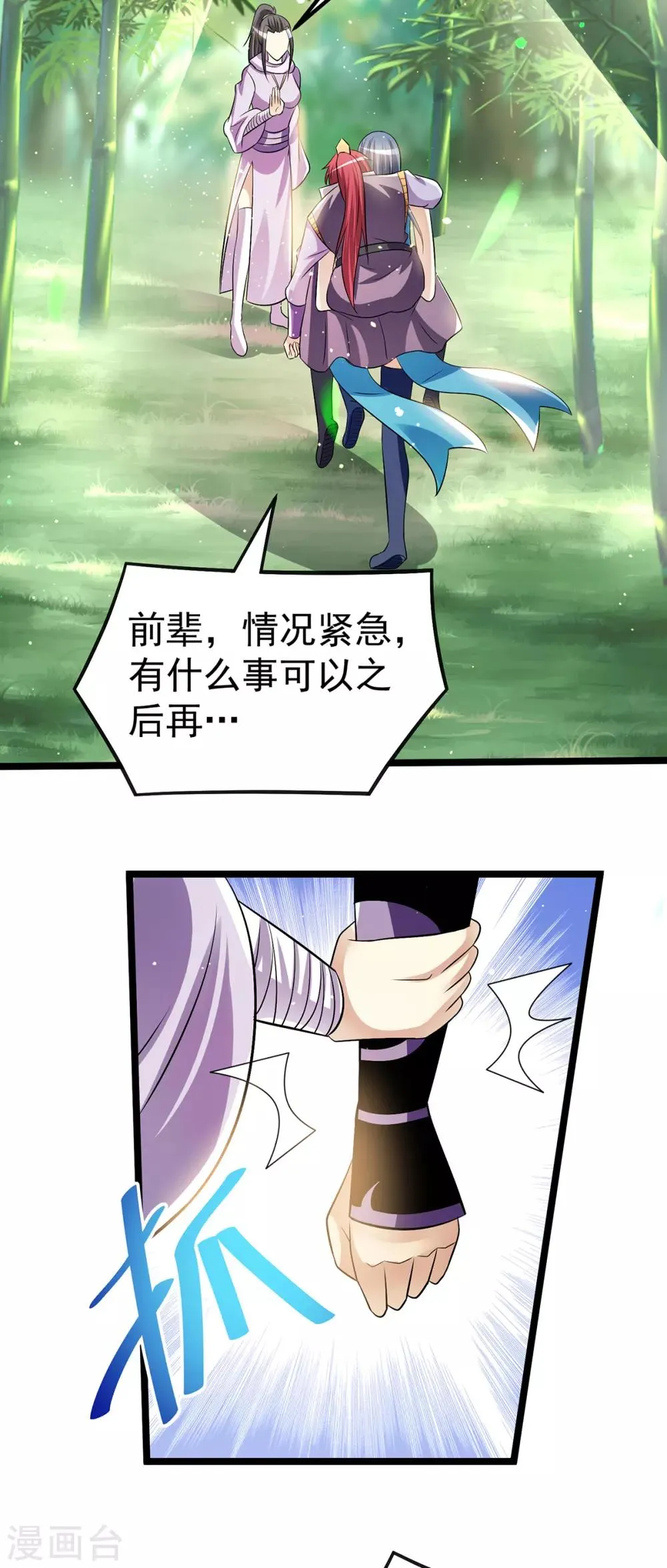 第180话 第31页
