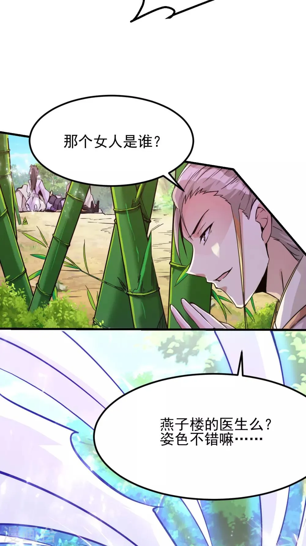 第181话 第4页