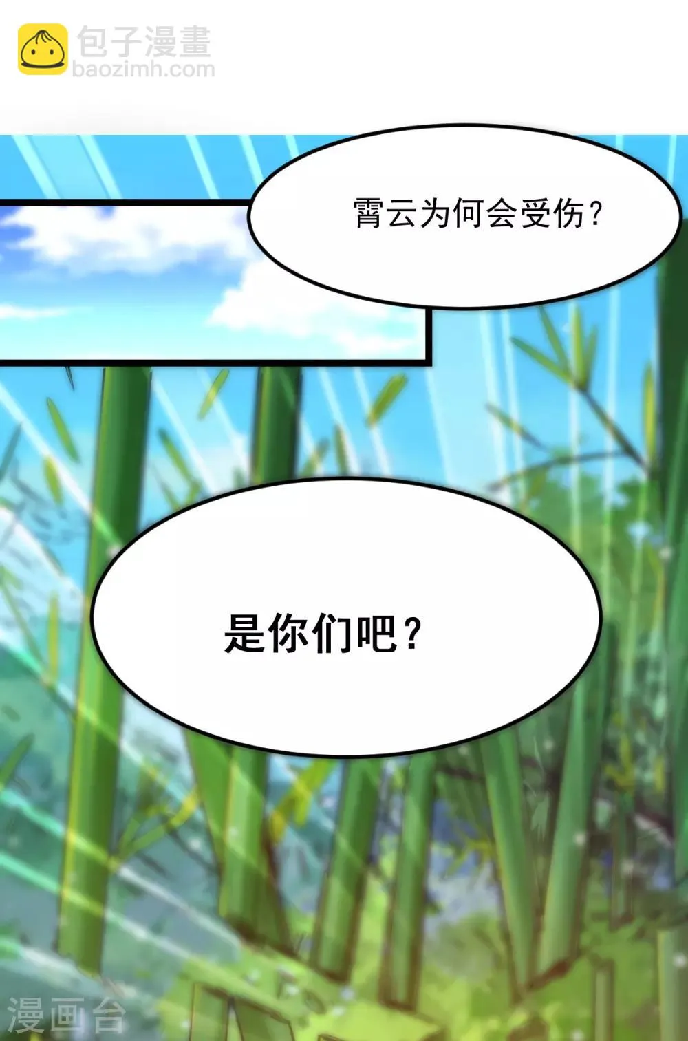 第181话 第6页