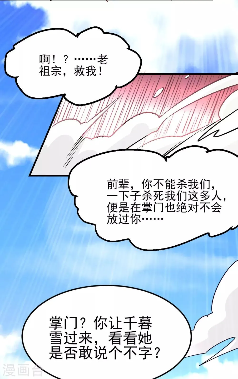 第181话 第14页