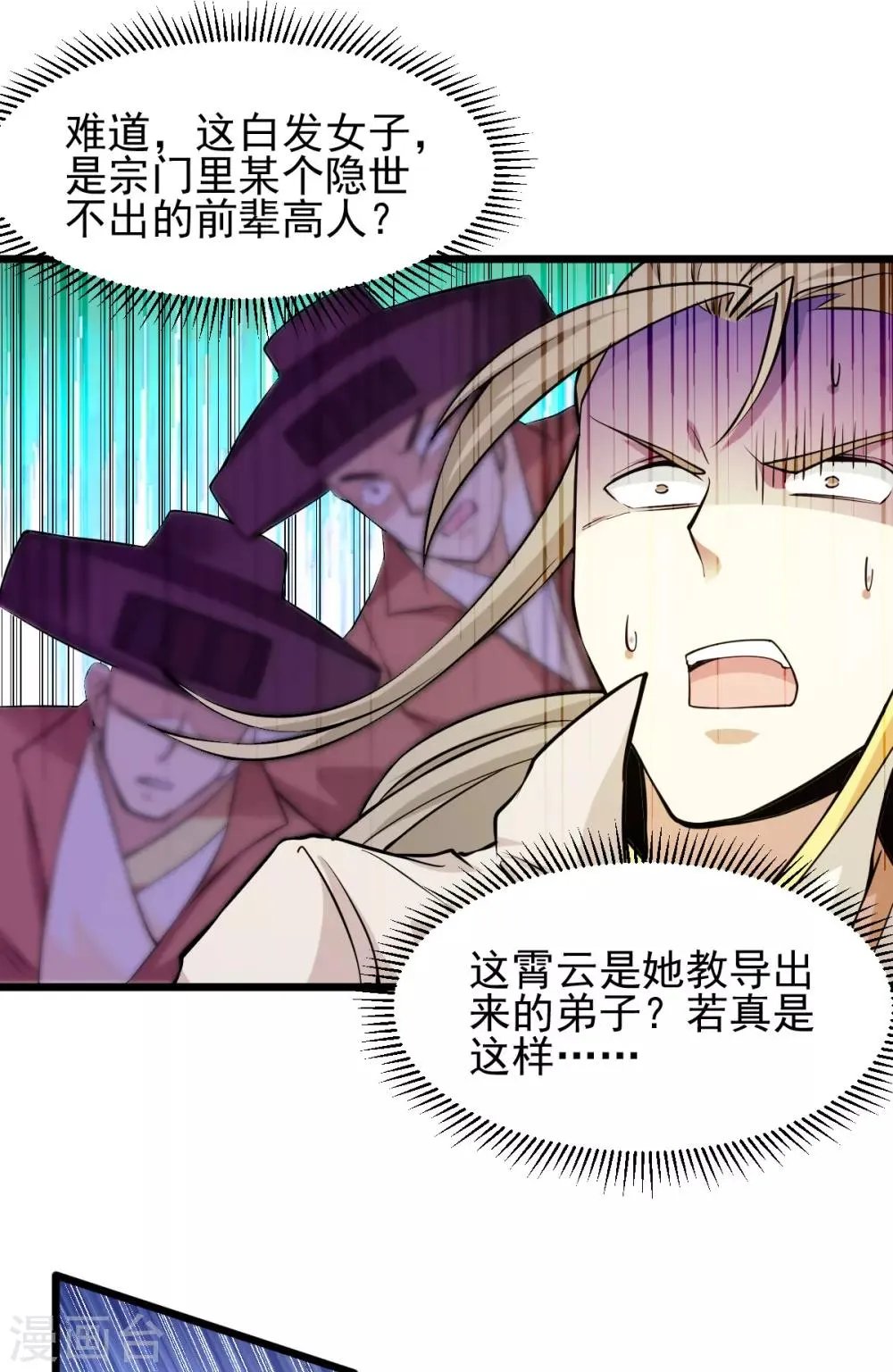 第181话 第16页