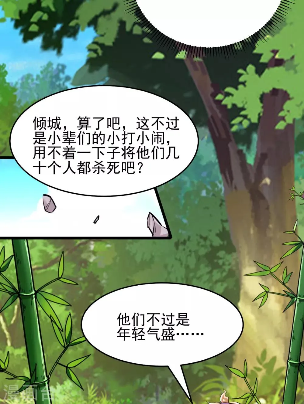 第181话 第19页