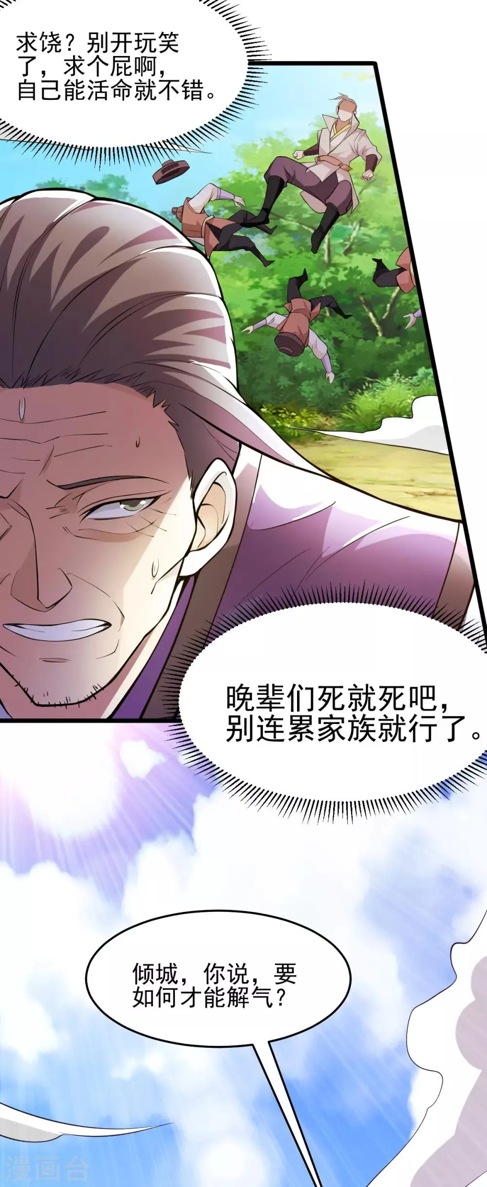 第181话 第25页