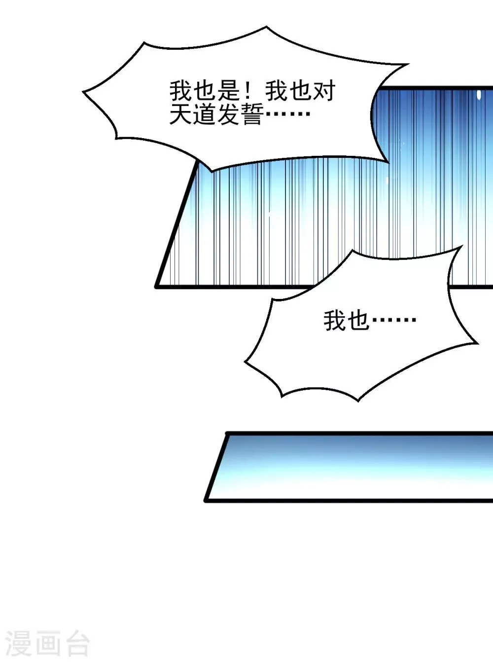 第181话 第33页