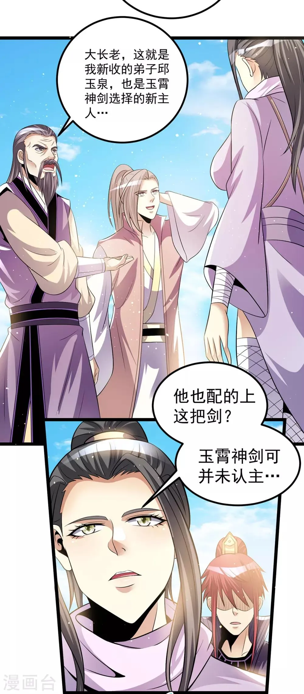 第182话 第16页