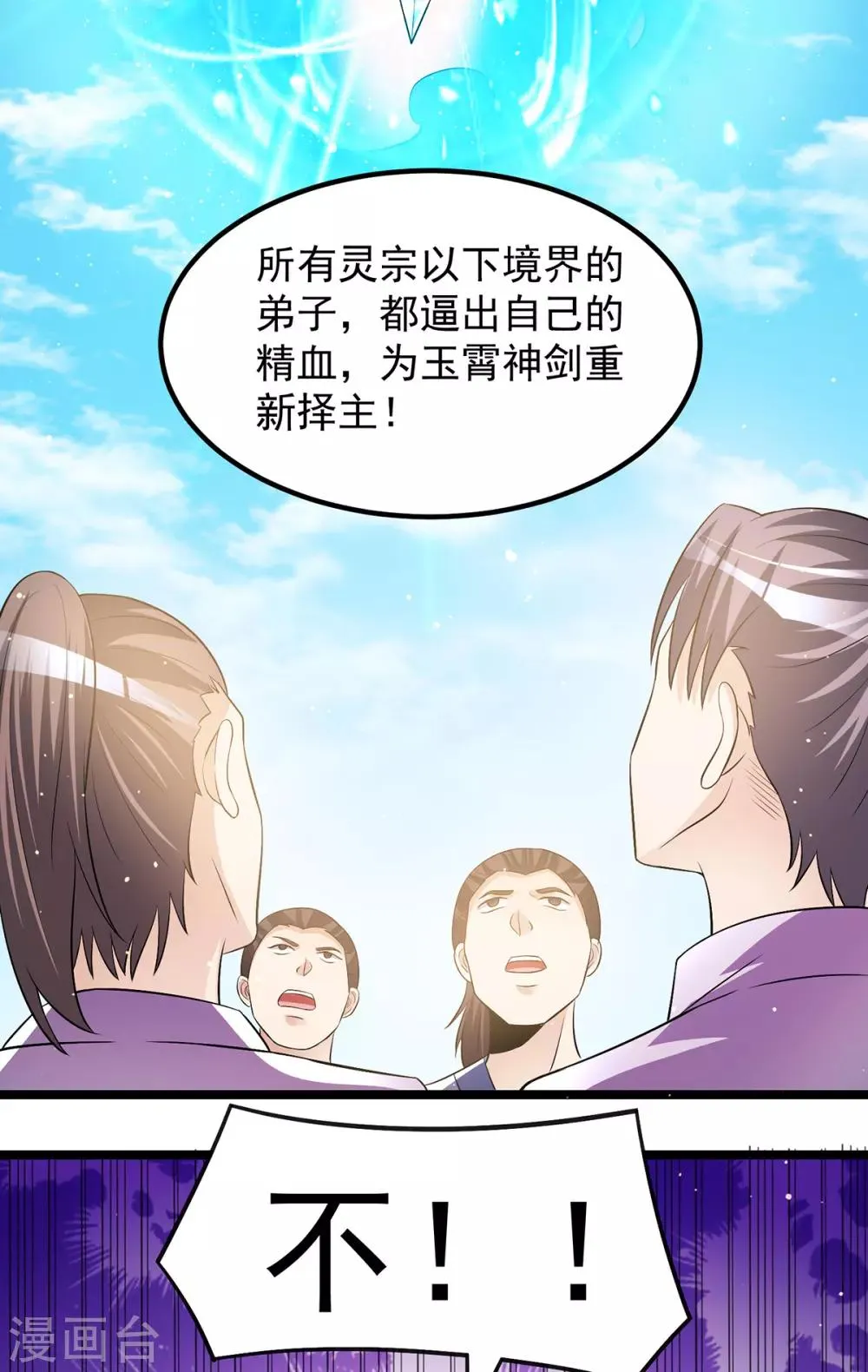 第182话 第18页