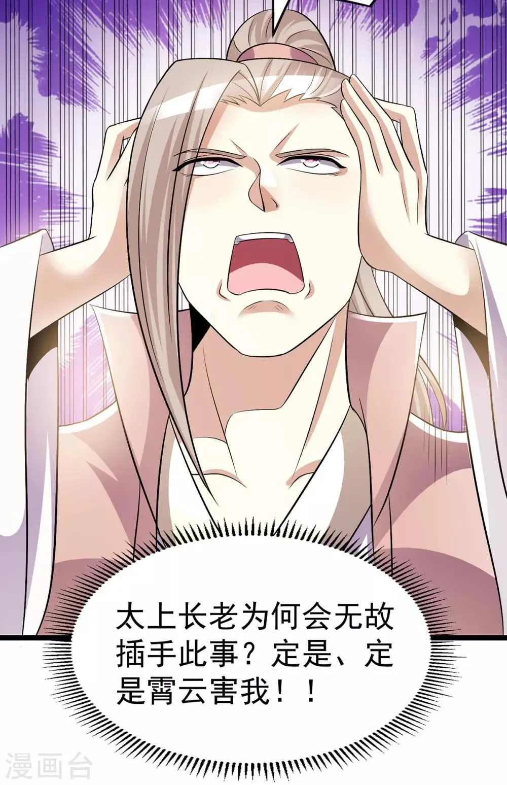 第182话 第19页