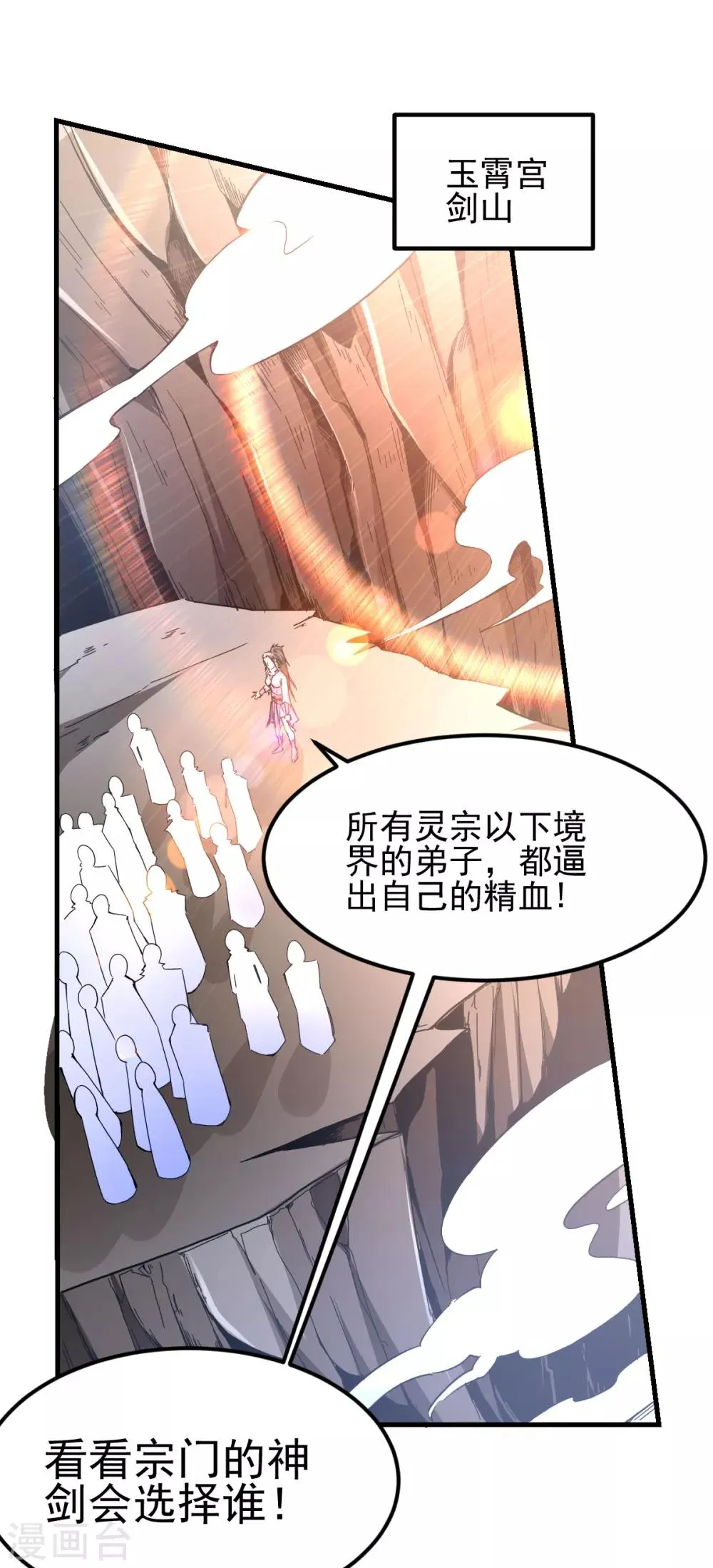 第183话 第2页