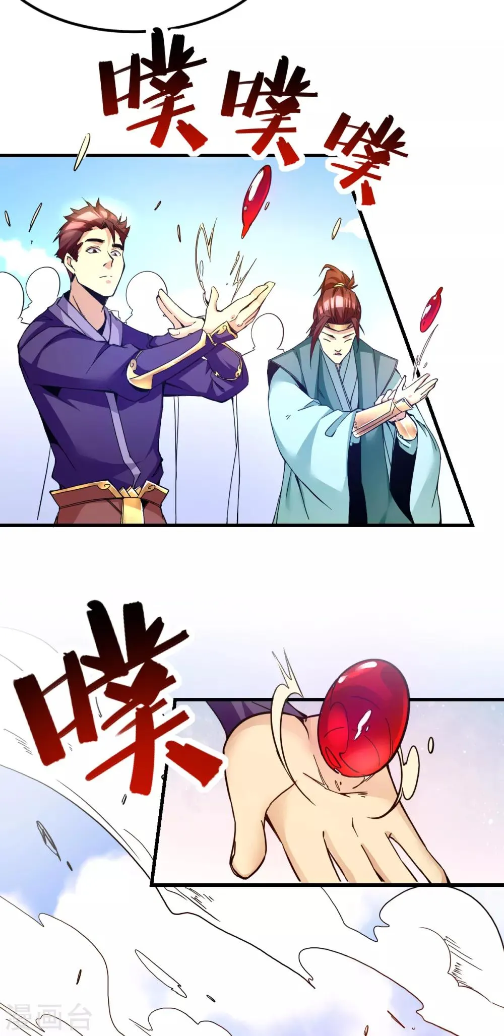 第183话 第3页