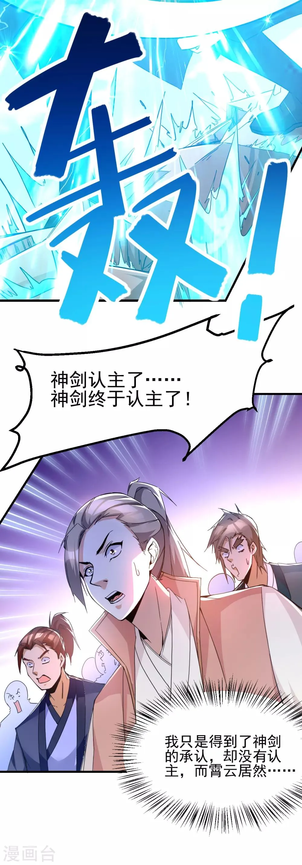 第183话 第8页