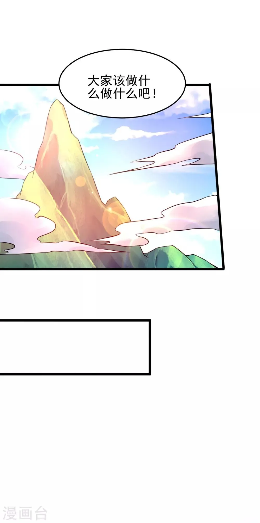 第183话 第11页