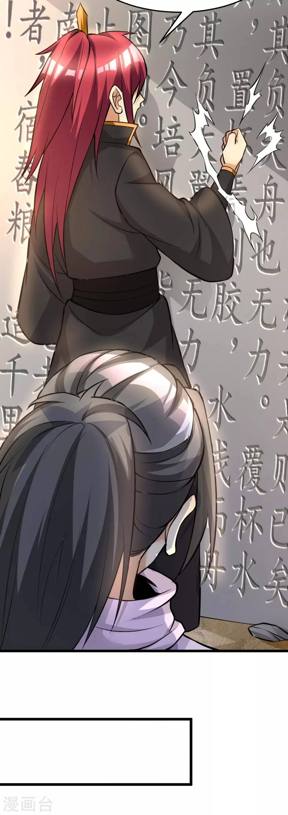 第183话 第16页