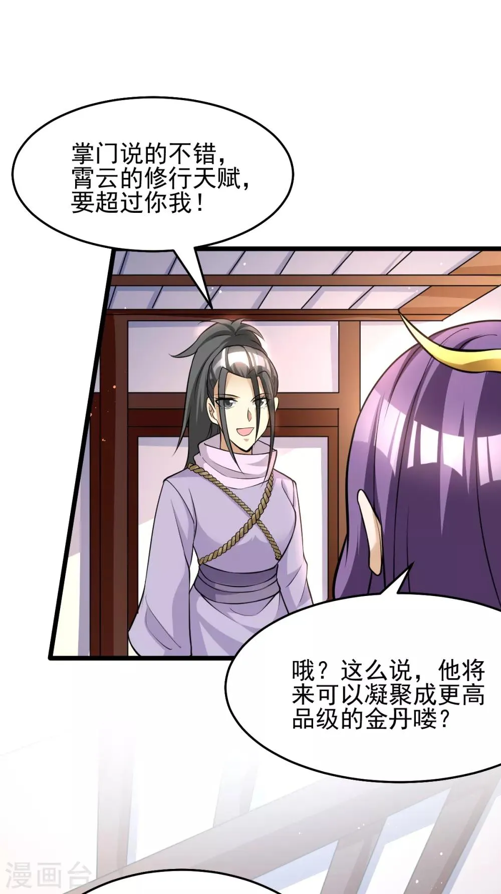 第183话 第22页