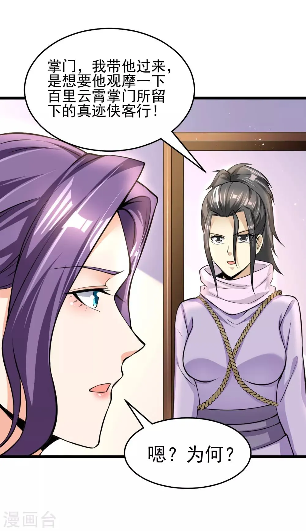 第183话 第24页
