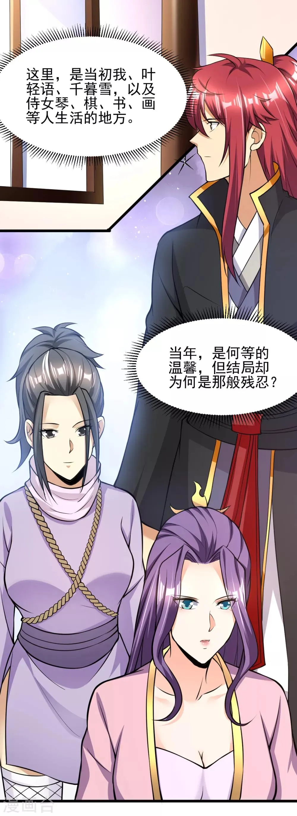 第183话 第27页