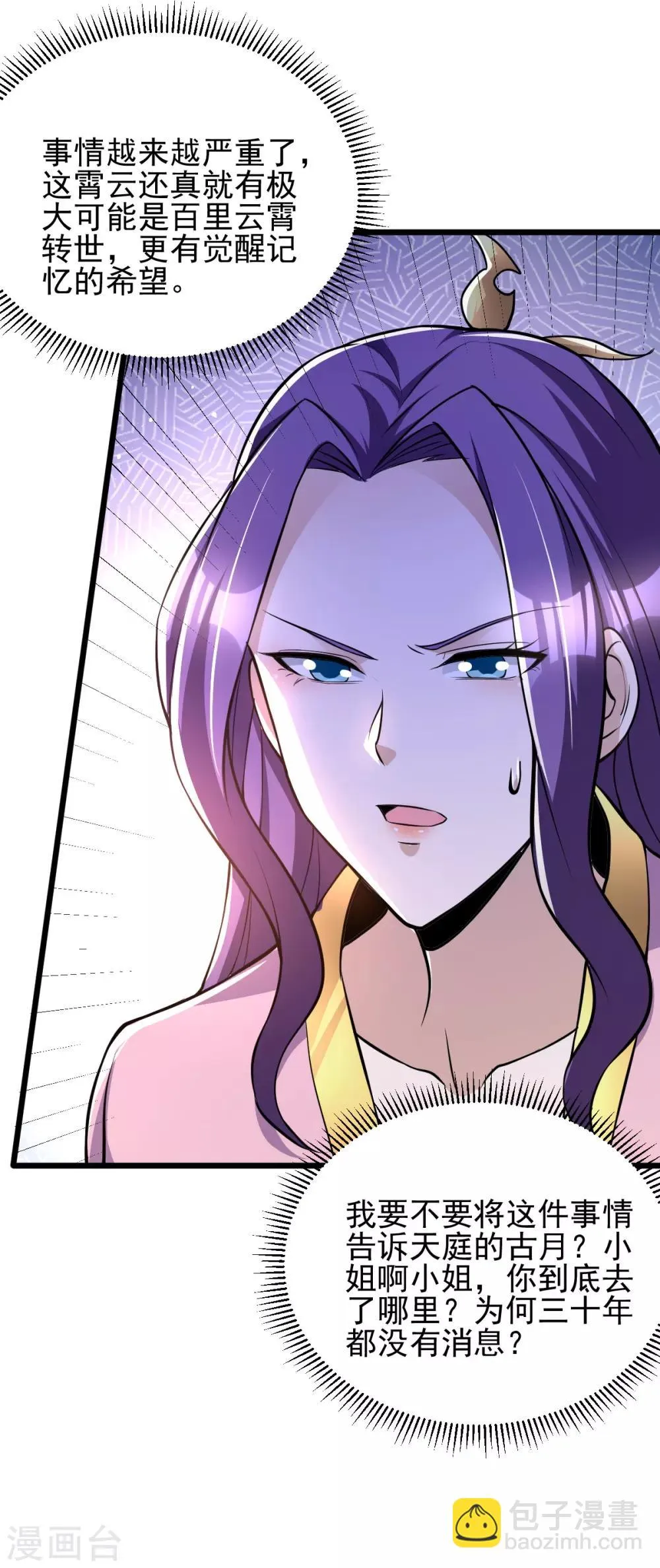 第183话 第32页