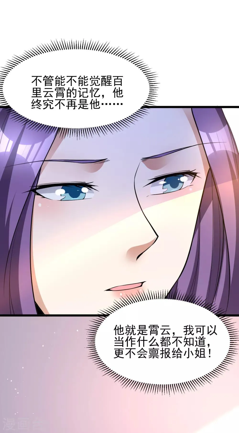 第183话 第35页