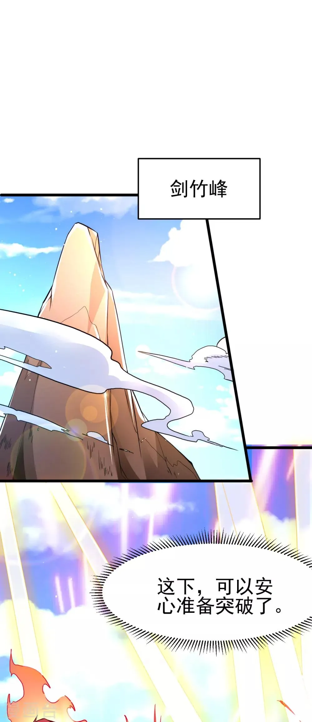 第183话 第38页