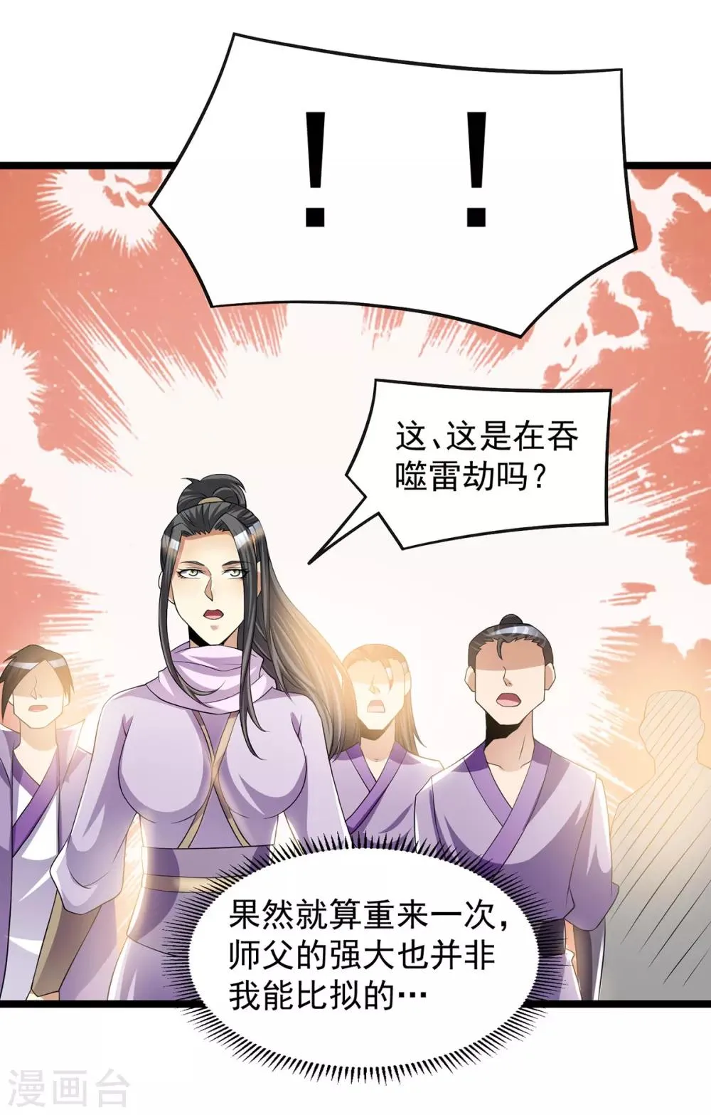第184话 第9页