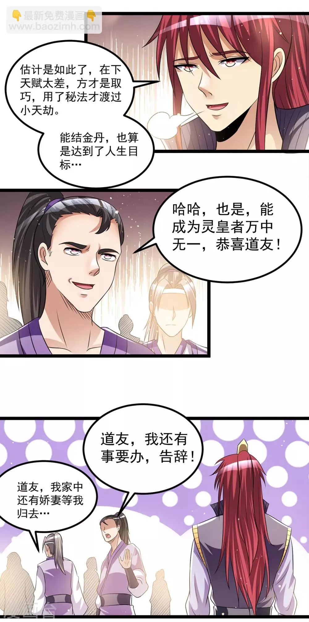 第184话 第19页
