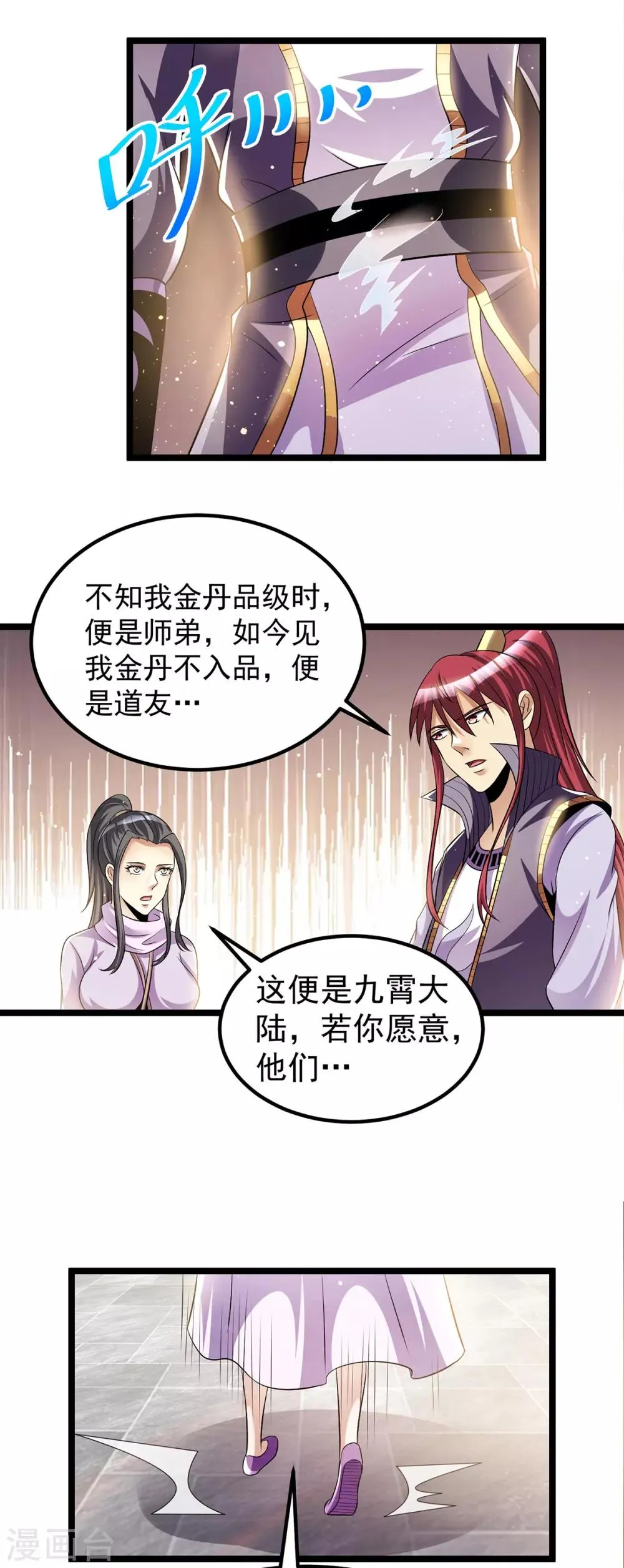 第184话 第20页