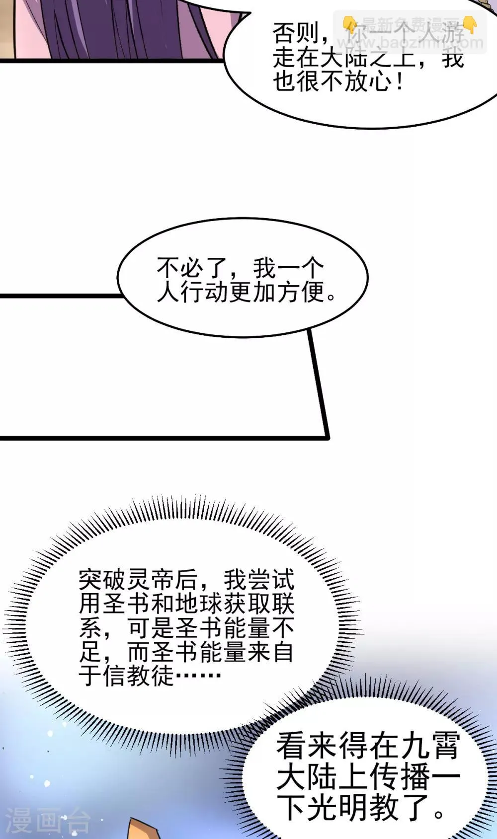 第185话 第4页