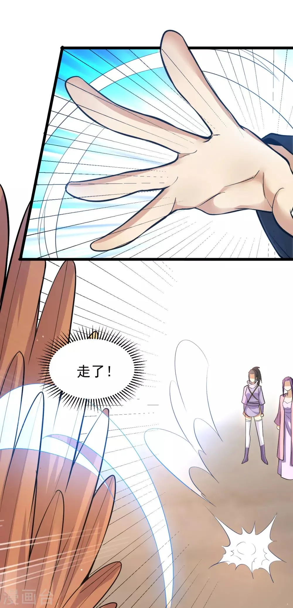 第185话 第6页