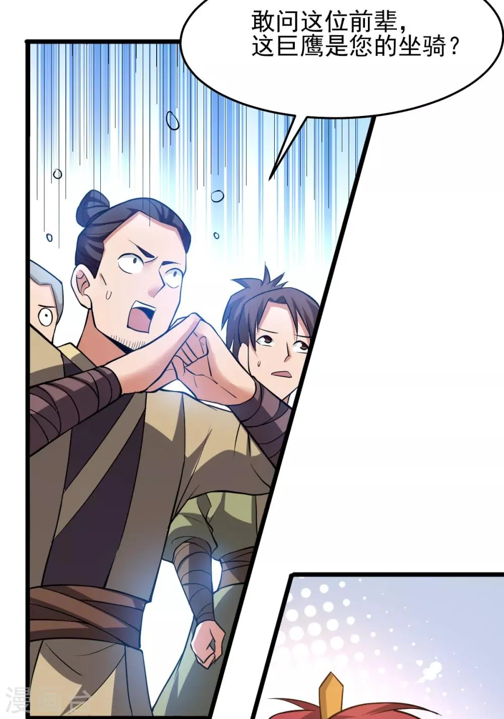 第185话 第26页