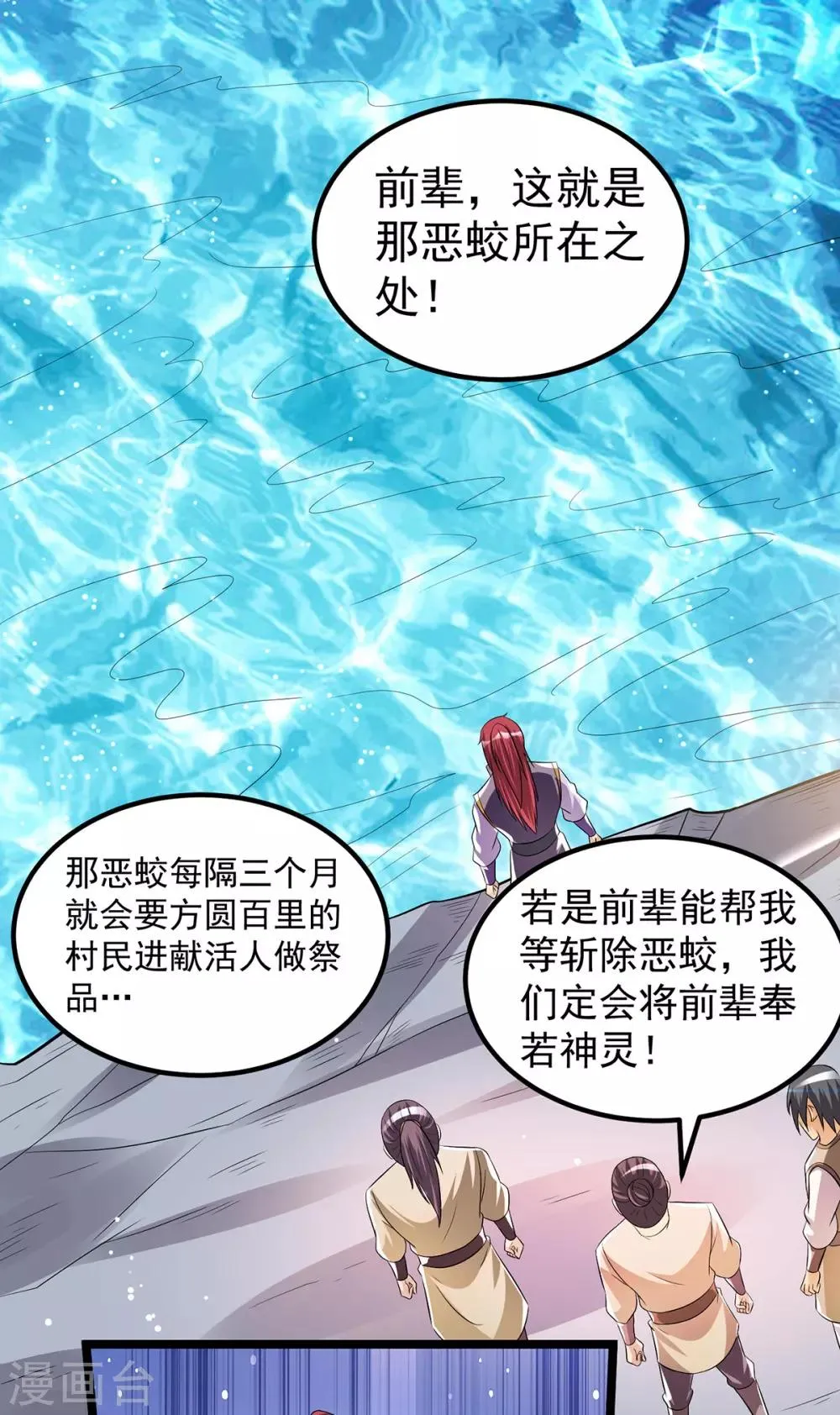 第186话 第2页