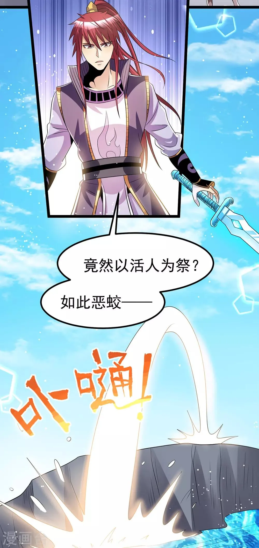 第186话 第3页